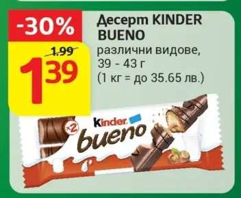 Десерт KINDER Bueno
