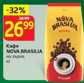 Кафе NOVA BRASILIA