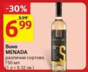 Вино Менада