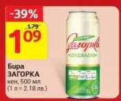 БИРА ЗАГОРКА