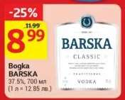 ВОДКА BARSKA