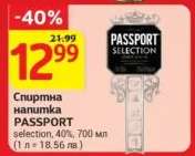 Спиртна напитка PASSPORT