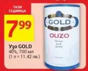 Узо GOLD