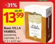 Вино VILLA YAMBOL