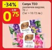 Сапун Teo
