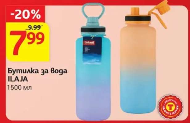 Бутилка за вода ILAJA