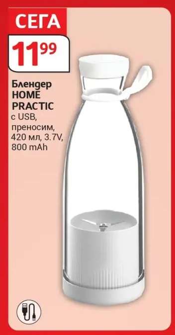 Блендер HOME PRACTIC