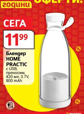 Блендер HOME PRACTIC