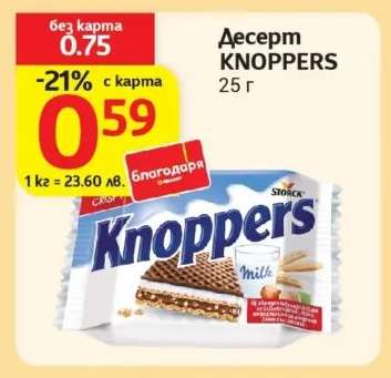 Десерт KNOPPERS