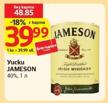 Yucku JAMESON