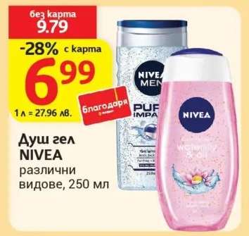 Душ гел Nivea
