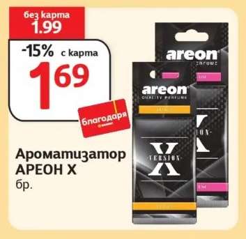 Ароматизатор AREON X