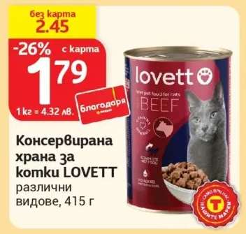 Консервирана храна за котки LOVETT