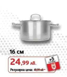 Тенджера 16 см