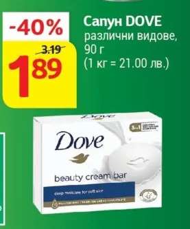 Сапун DOVE