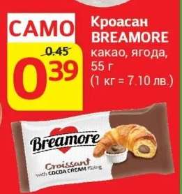 Кроасан BREAMORE