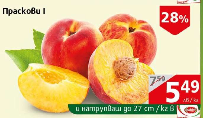 Праскови I