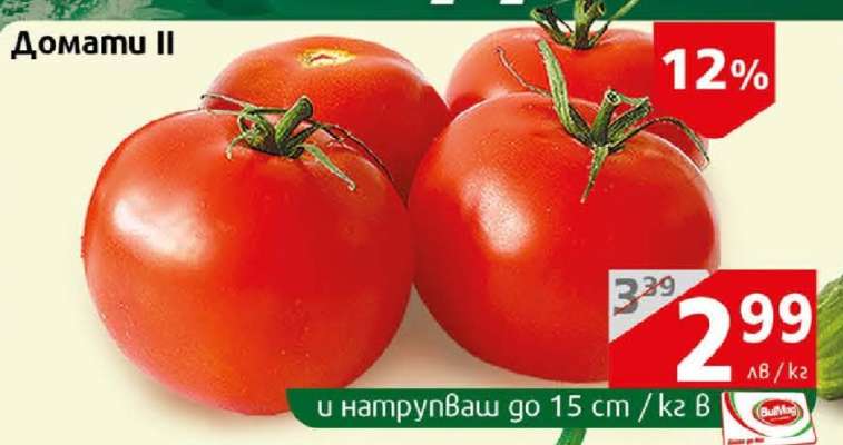 Домати II