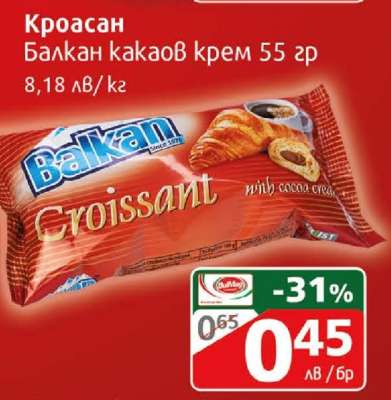 Кроасан Балкан какаов крем 55 гр