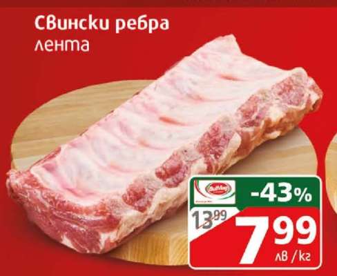 Свински ребра лента