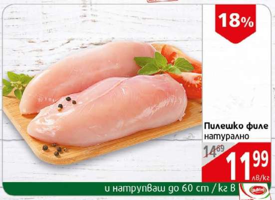 Пилешко филе натурално