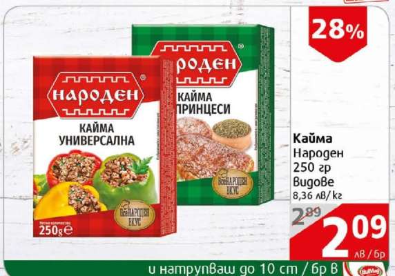 КАЙМА НАРОДЕН