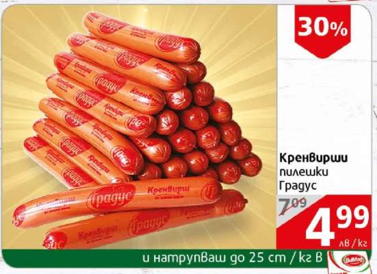 Кренвирш пилешки Градус