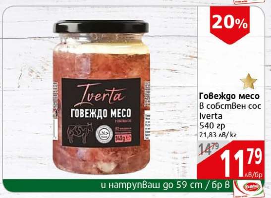 Говеждо месо
