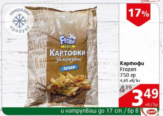 Картофи Frozen
