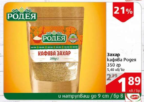 Захар кафява Родея