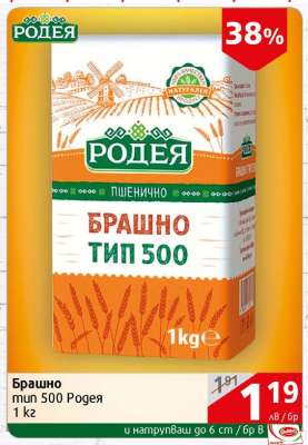 Брашно тип 500 Родея