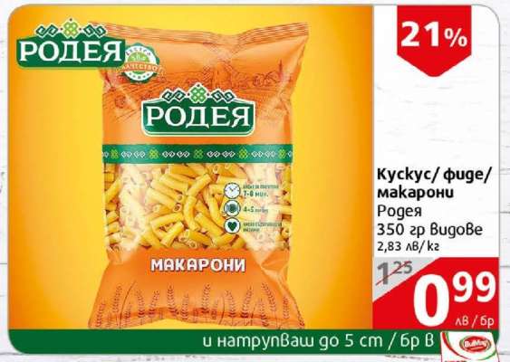 Кускус/фиде/макарони Родея