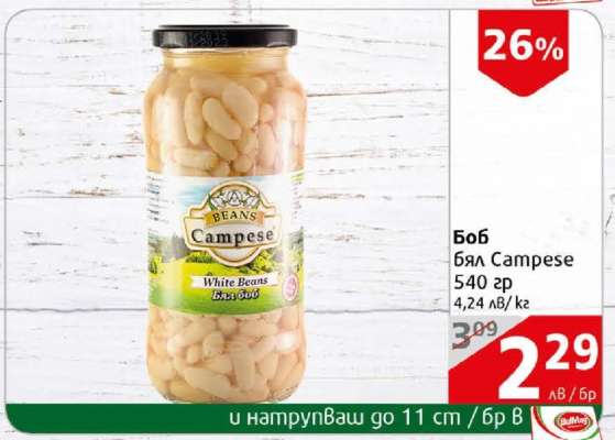 Боб Бял Campese