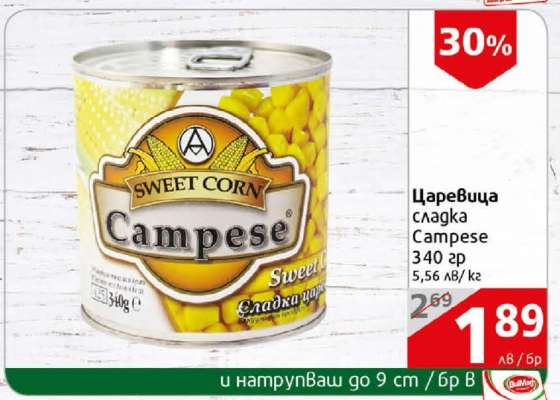Царевица сладка Campese