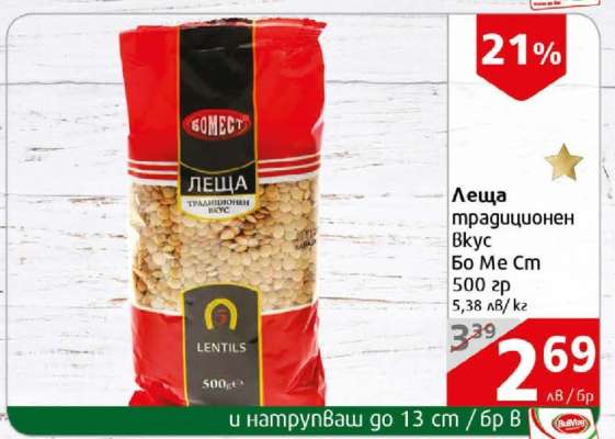 Леща традиционен Вкус Бо Ме Ст