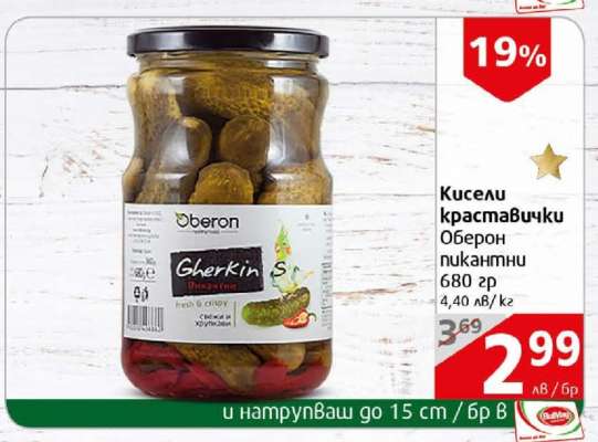 Кисели краставички Оберон пикантни