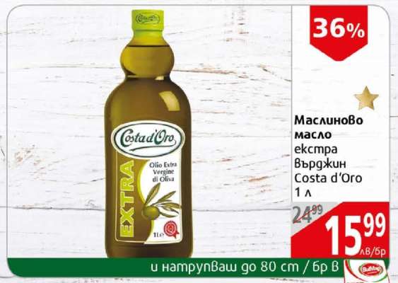Маслиново масло Екстра Върджин COSTA d'ORO