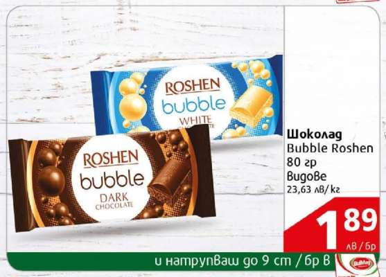 Шоколад Bubble Roshen