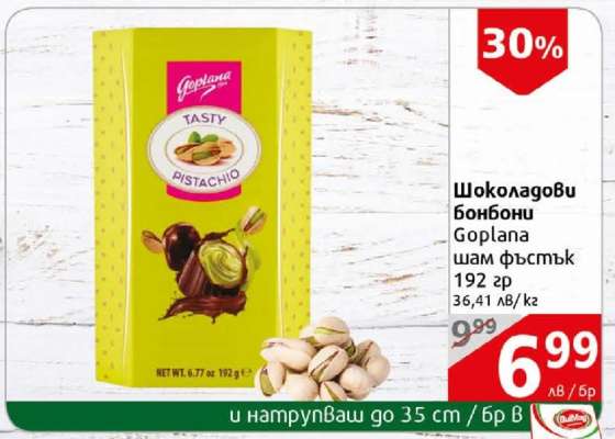 Шоколадови бонбони Goplana шам фъстък