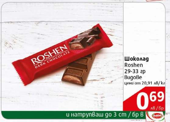 Шоколад ROSHEN