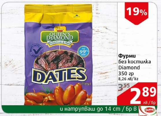 Фурми без костилка Diamond