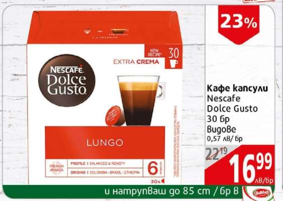 Кафе капсули NESCAFE Dolce Gusto
