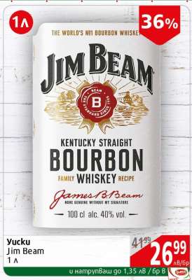 Yucku Jim Beam