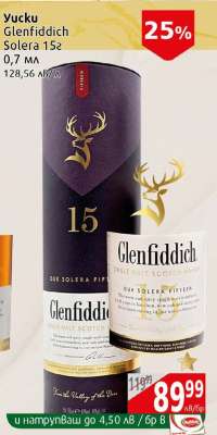 Glenfiddich Solera 15г