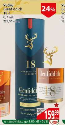 Yucku Glenfiddich 18
