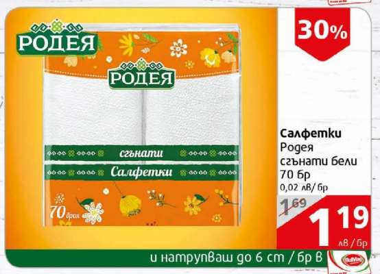 Салфетки Родея сгънати бели 70 бр