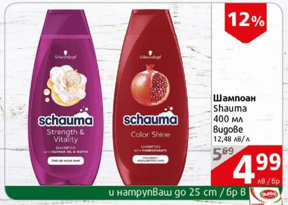 Шампоан SCHAUMA