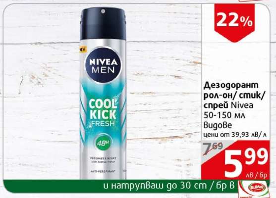 Дезодорант рол-он/стик/спрей Nivea