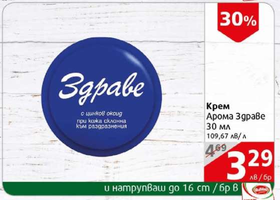 Крем Арома Здраве 30 мл