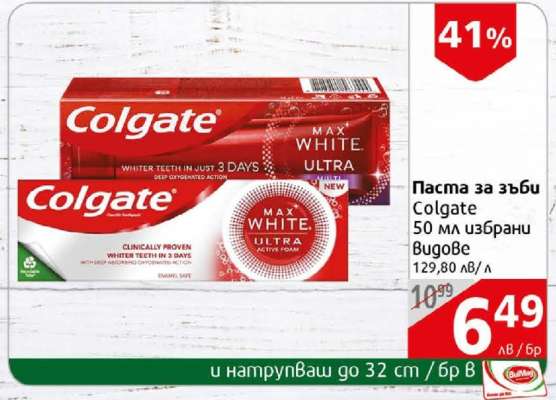 Паста за зъби COLGATE